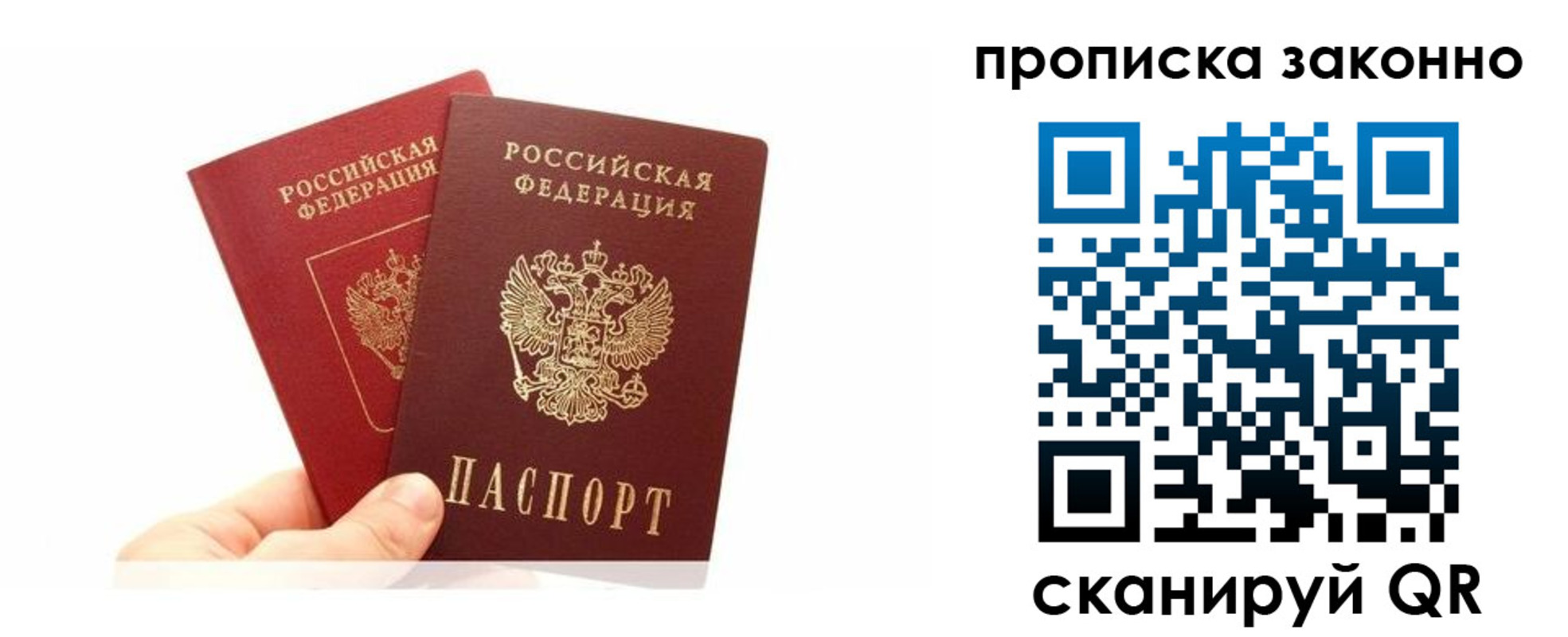 прописка в квартире в Новочеркасске