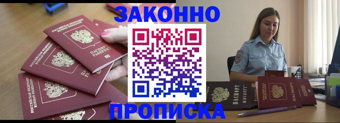 временная регистрация госуслуги в Новочеркасске