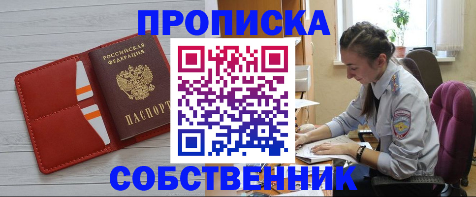 временная регистрация госуслуги в Новочеркасске