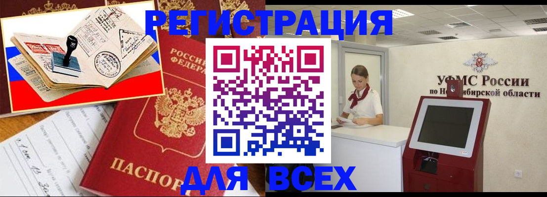 регистрация для школы в Новочеркасске