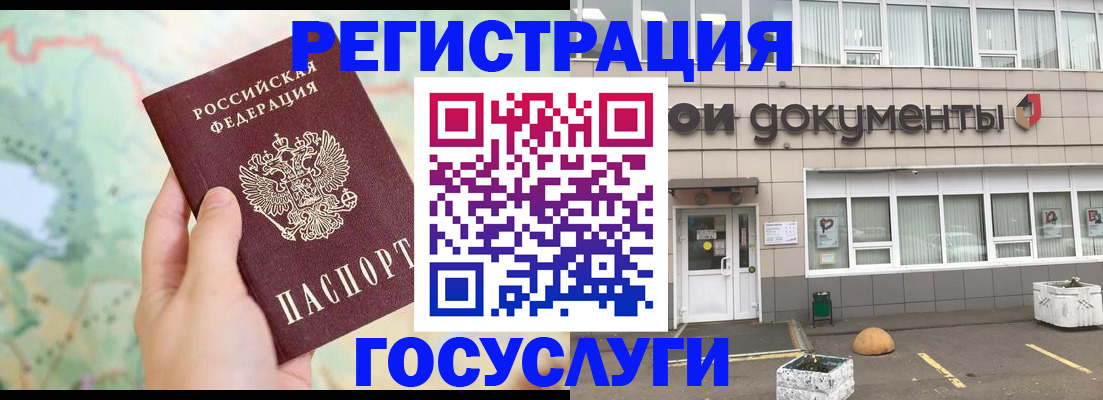 прописка гарантия в Новочеркасске