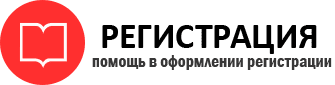 прописка в Новочеркасске id105110